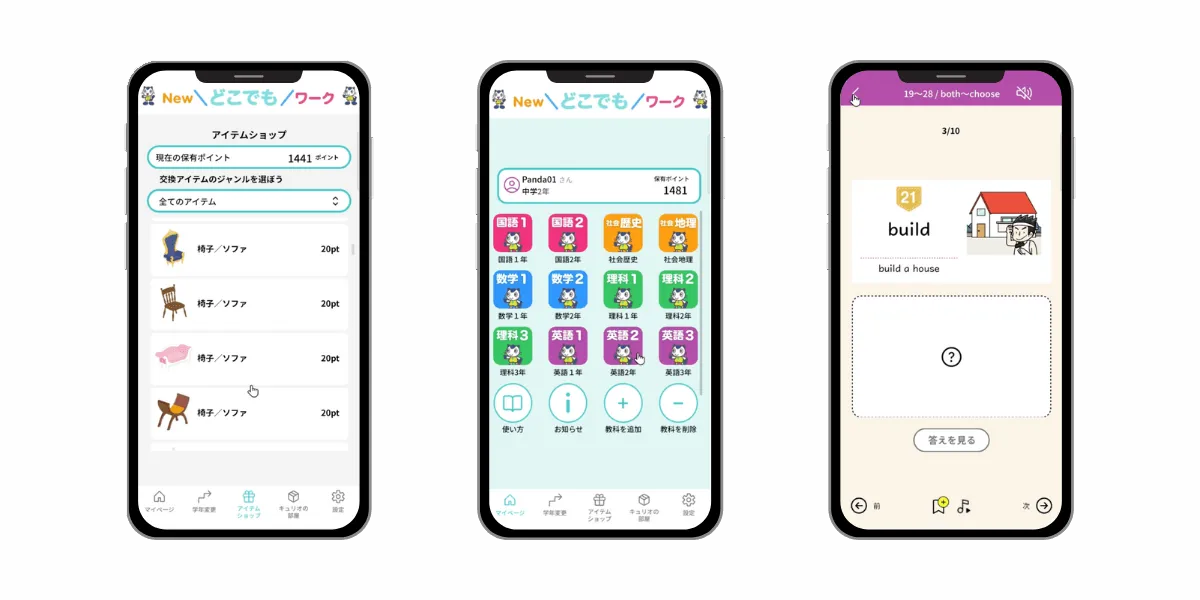 Screenshots of Bunri Mobile App