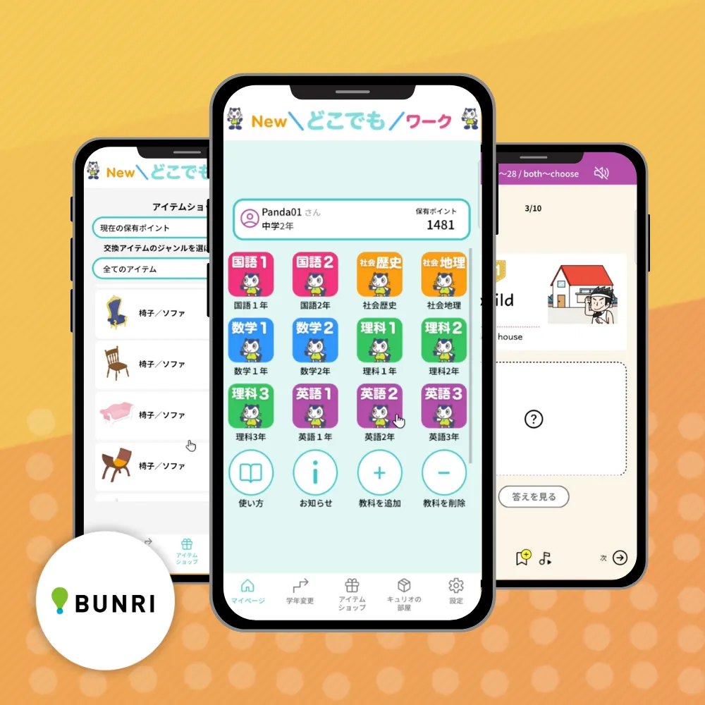 Une application pour apprendre le programme de collège