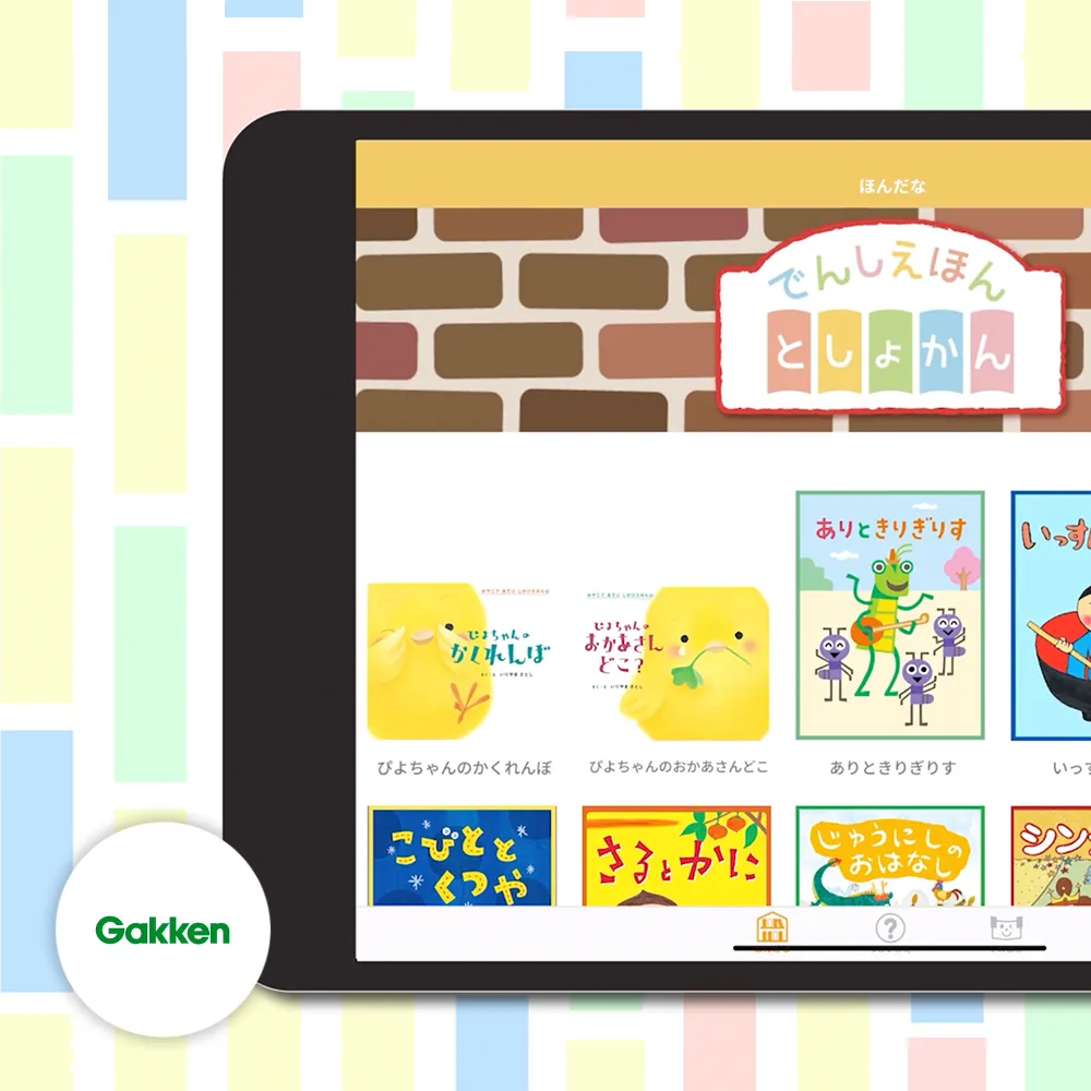Application de livres numériques pour enfants